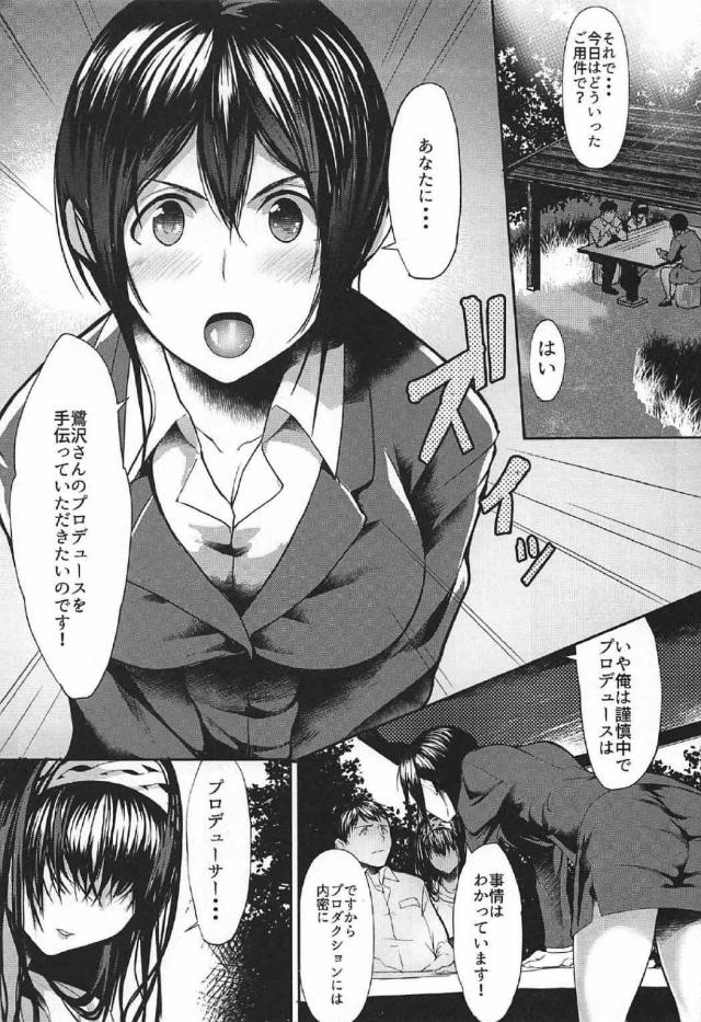 女に目覚めた文香との禁断の肉欲セックス <> 006