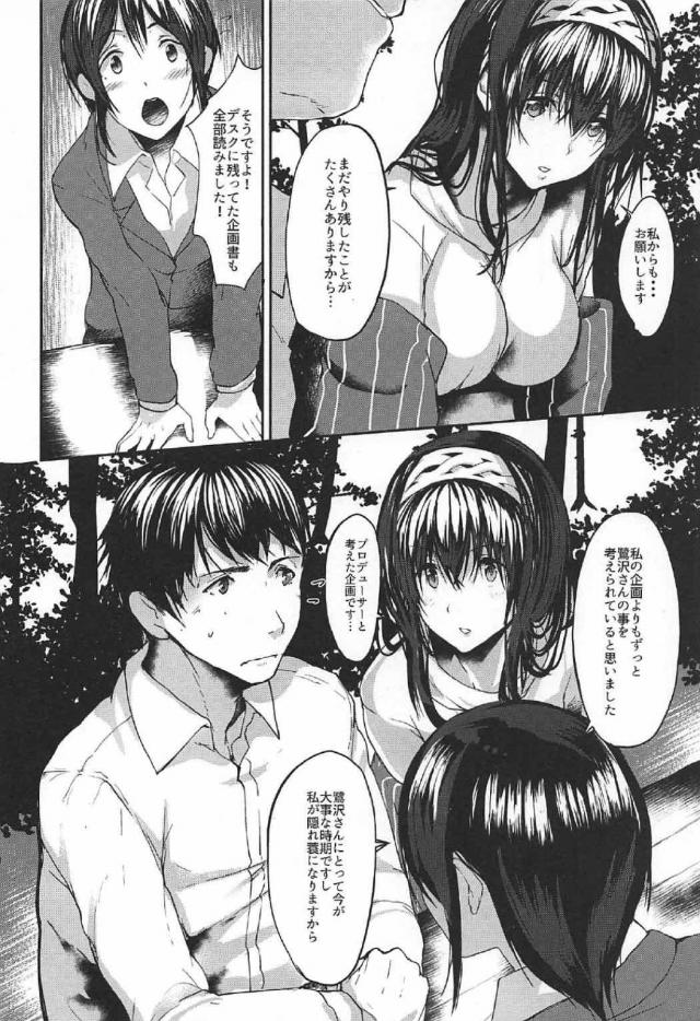 女に目覚めた文香との禁断の肉欲セックス <> 007