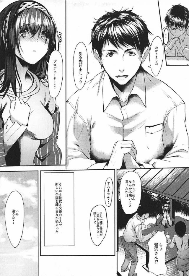 女に目覚めた文香との禁断の肉欲セックス <> 008