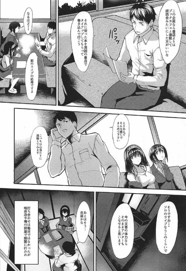 女に目覚めた文香との禁断の肉欲セックス <> 009