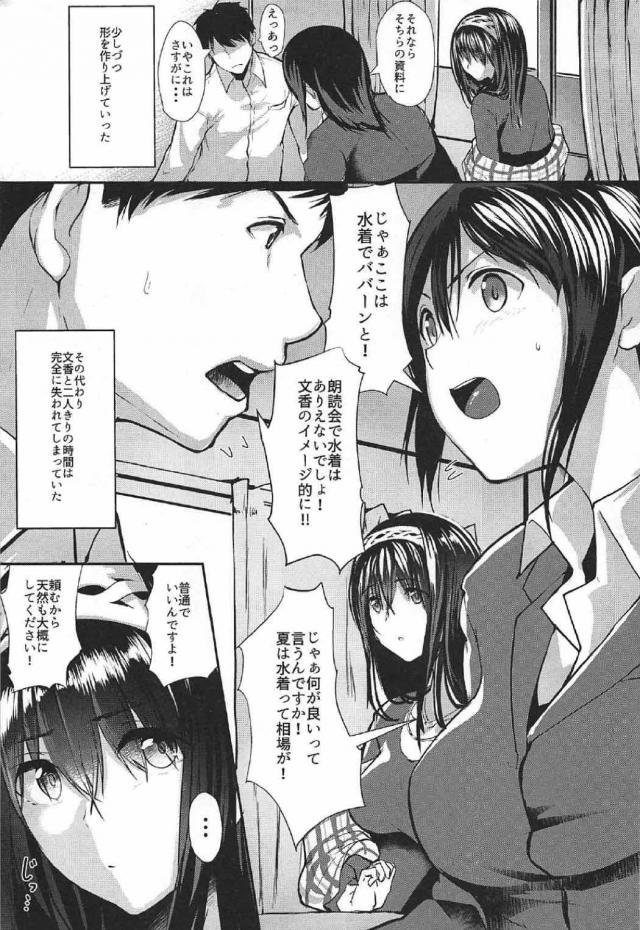 女に目覚めた文香との禁断の肉欲セックス <> 010