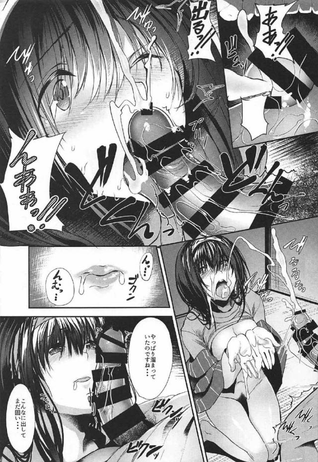 女に目覚めた文香との禁断の肉欲セックス <> 016