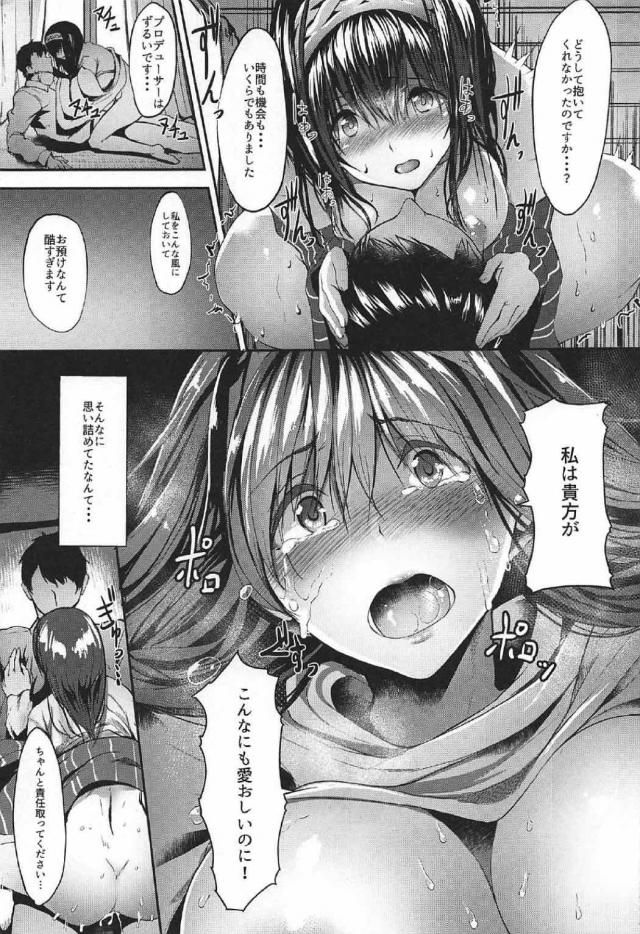 女に目覚めた文香との禁断の肉欲セックス <> 018
