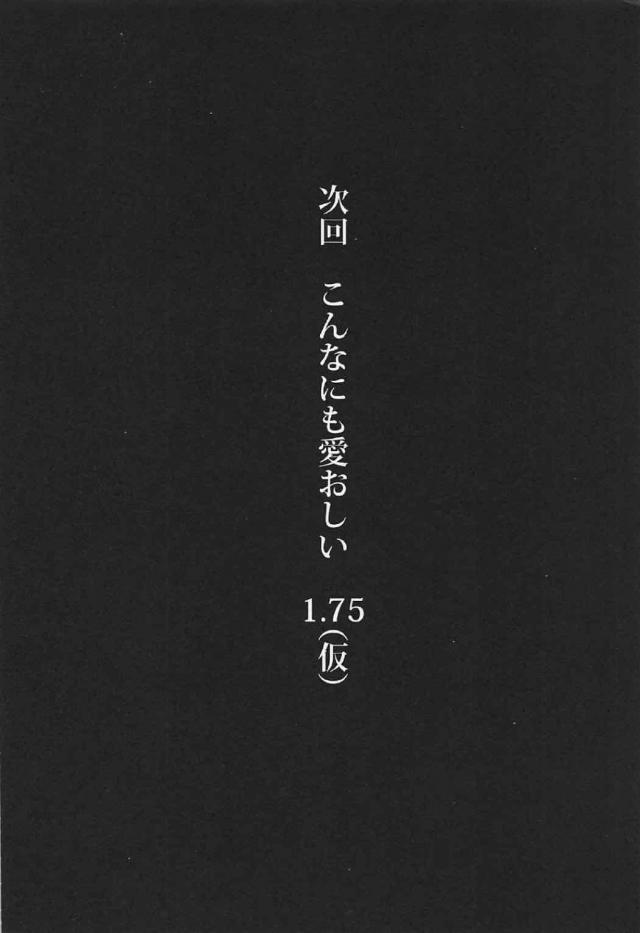 女に目覚めた文香との禁断の肉欲セックス <> 027