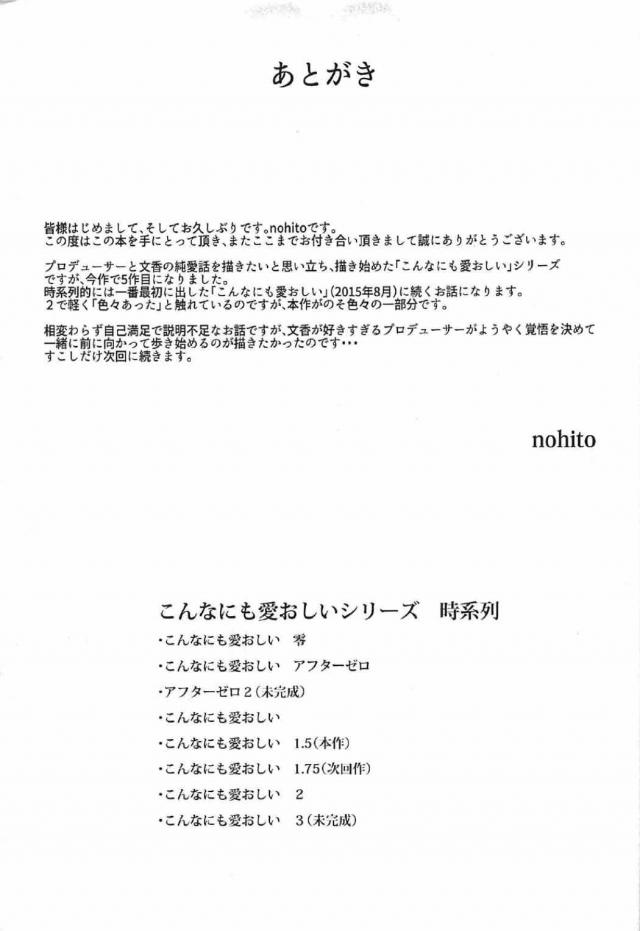 女に目覚めた文香との禁断の肉欲セックス <> 028