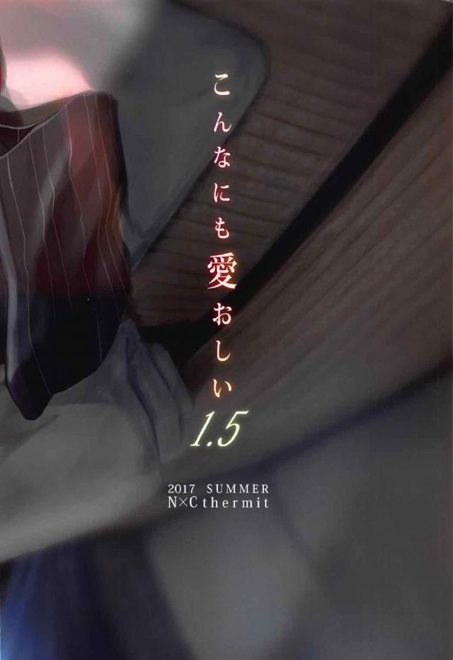 女に目覚めた文香との禁断の肉欲セックス <> 029