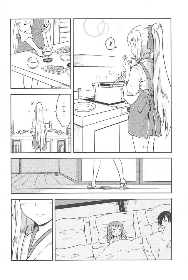 心が穏やかになるシリーズ1 <> 019