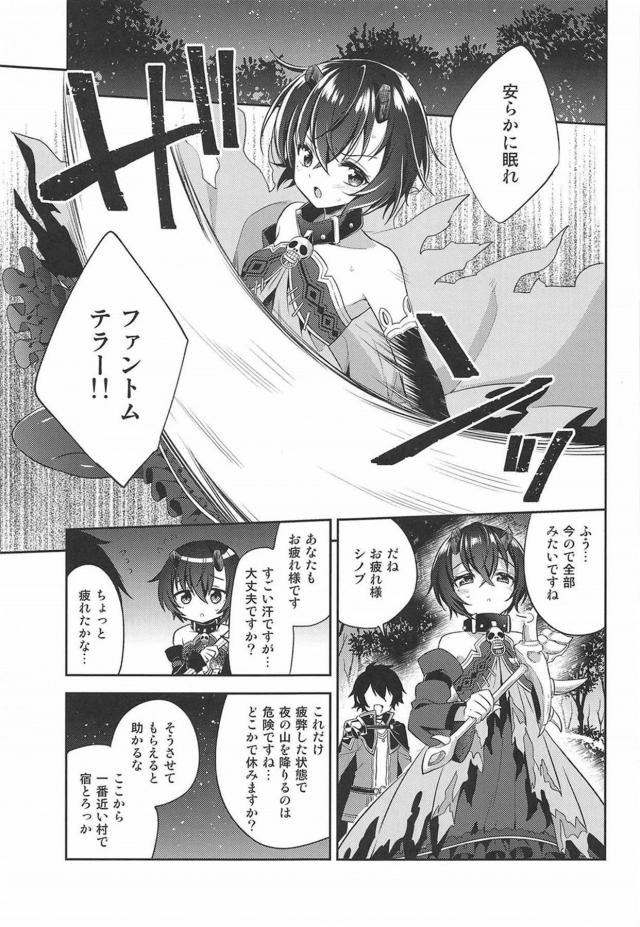 恋愛運が今季最高ックス！告白純愛両想い☆ <> 002