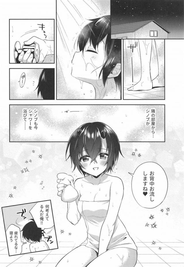 恋愛運が今季最高ックス！告白純愛両想い☆ <> 003