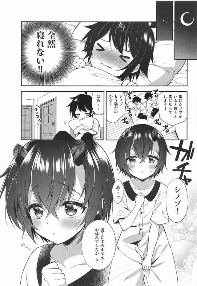 恋愛運が今季最高ックス！告白純愛両想い☆ <> 004