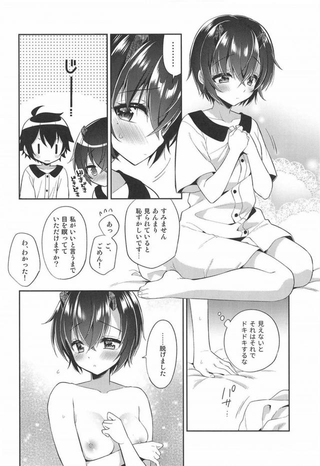恋愛運が今季最高ックス！告白純愛両想い☆ <> 009