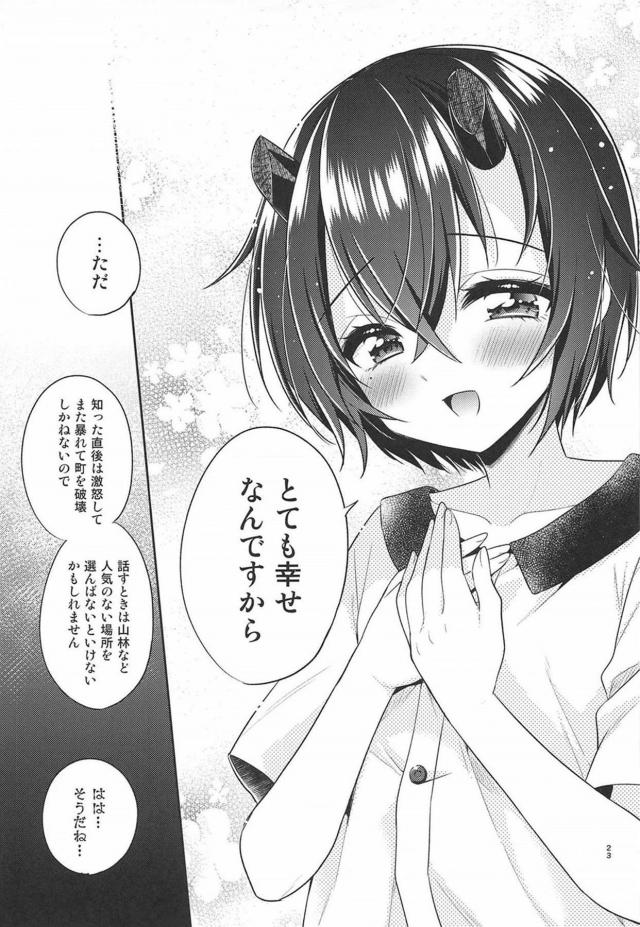 恋愛運が今季最高ックス！告白純愛両想い☆ <> 022