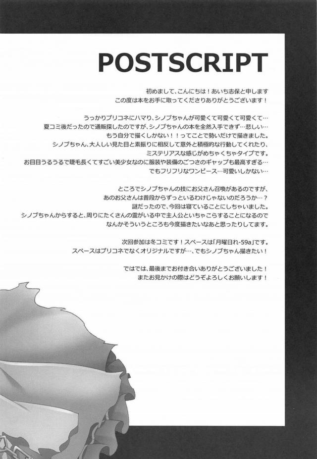 恋愛運が今季最高ックス！告白純愛両想い☆ <> 023