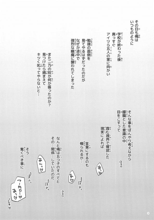 半脱ぎ6PハーレムSEX <> 002