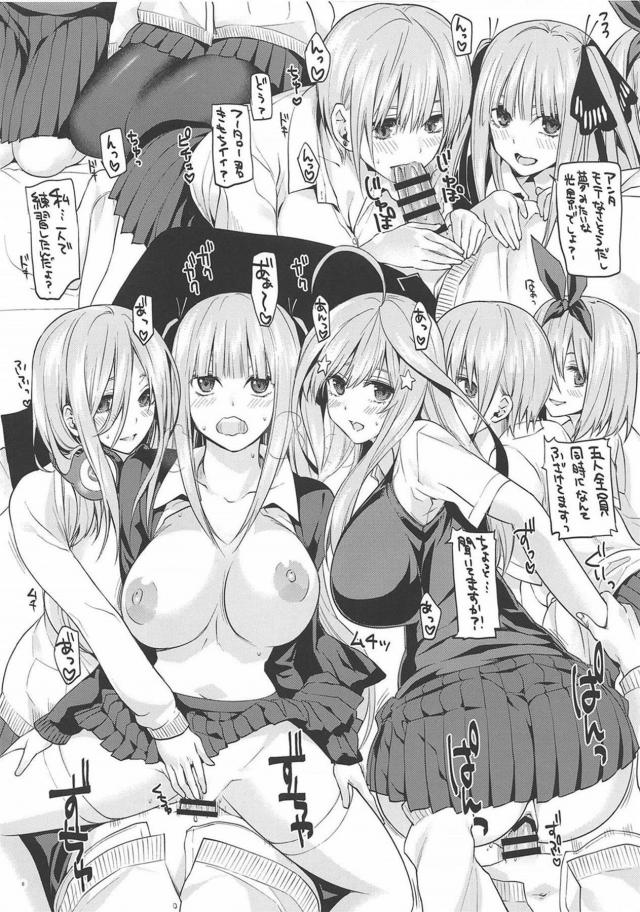 半脱ぎ6PハーレムSEX <> 005