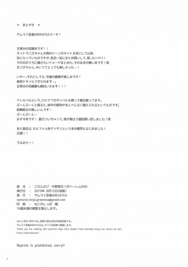 半脱ぎ6PハーレムSEX <> 013