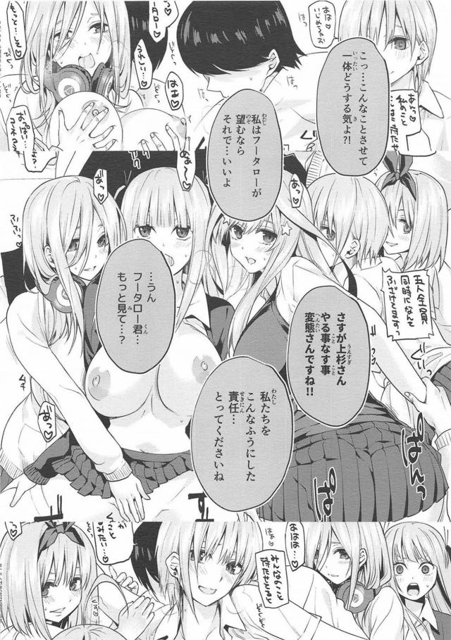 半脱ぎ6PハーレムSEX <> 014