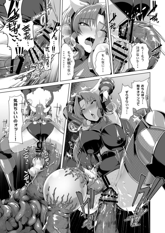ふたなり無限射精地獄！必死に抵抗するも最後は…。 <> 004