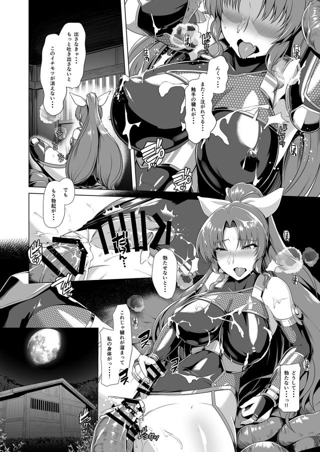 ふたなり無限射精地獄！必死に抵抗するも最後は…。 <> 008