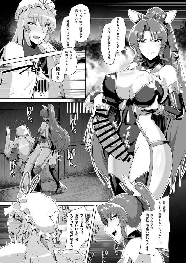 ふたなり無限射精地獄！必死に抵抗するも最後は…。 <> 017