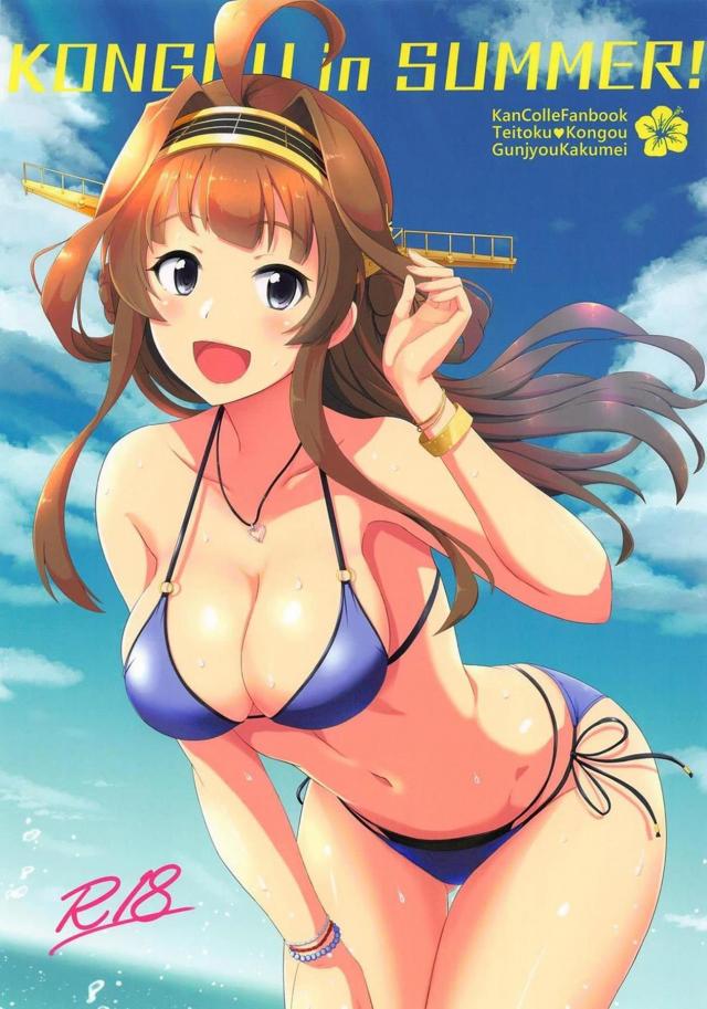 こんな水着も買ったのか!? <> 1