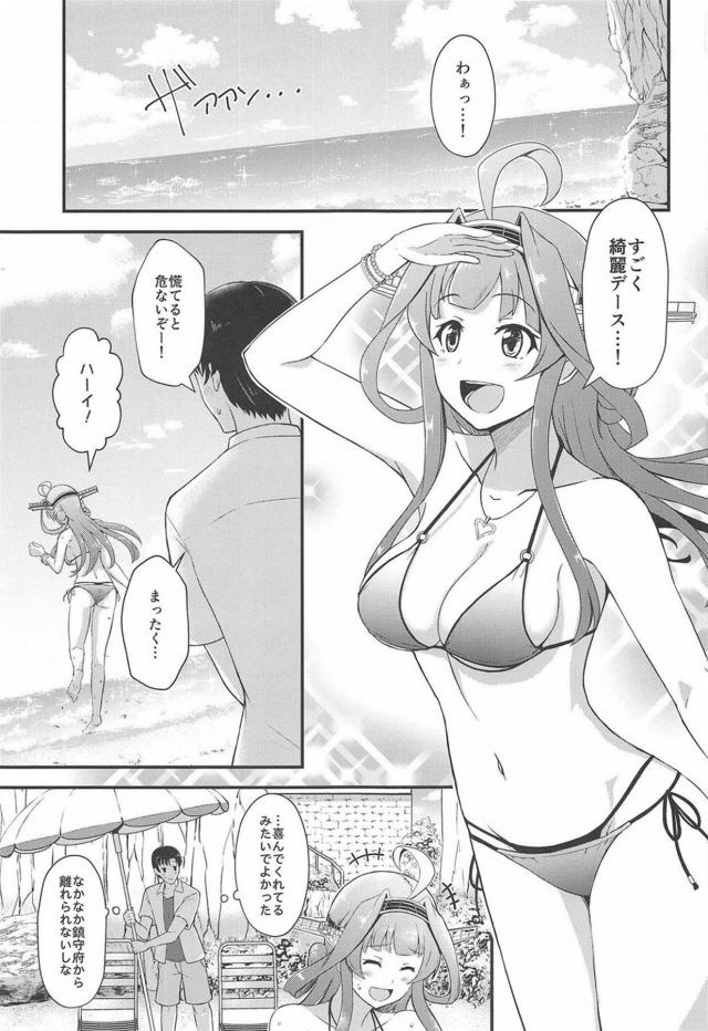 こんな水着も買ったのか!? <> 002