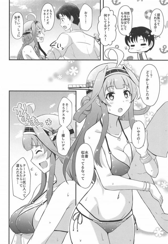 こんな水着も買ったのか!? <> 003