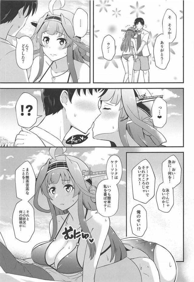 こんな水着も買ったのか!? <> 004