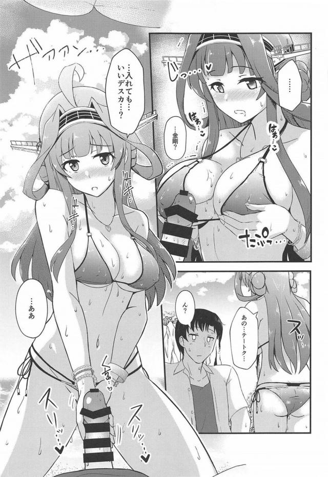 こんな水着も買ったのか!? <> 006