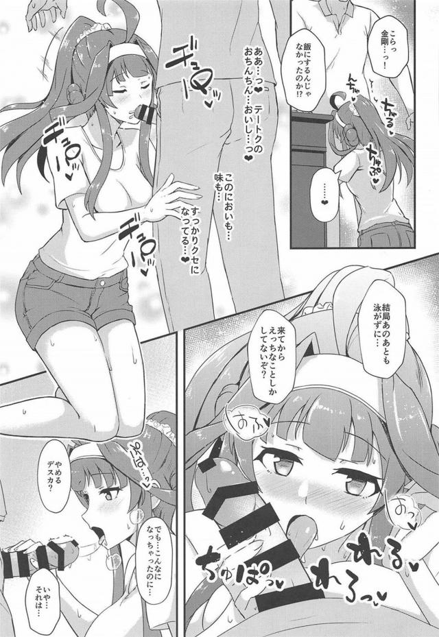 こんな水着も買ったのか!? <> 010
