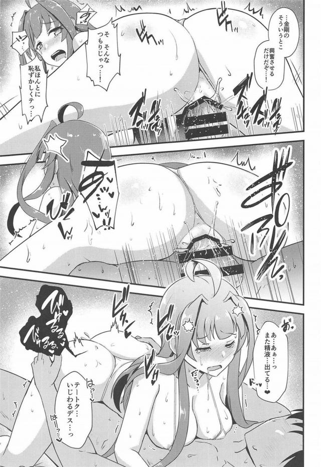 こんな水着も買ったのか!? <> 018