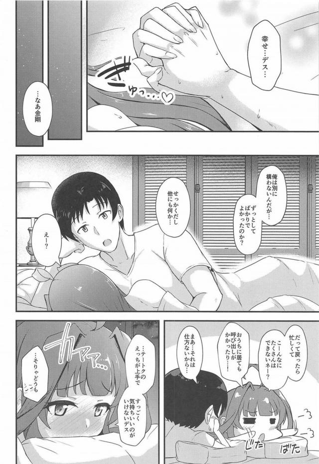 こんな水着も買ったのか!? <> 023
