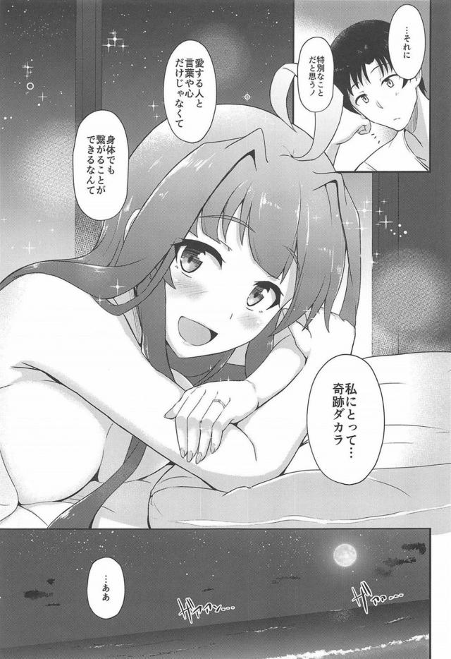 こんな水着も買ったのか!? <> 024