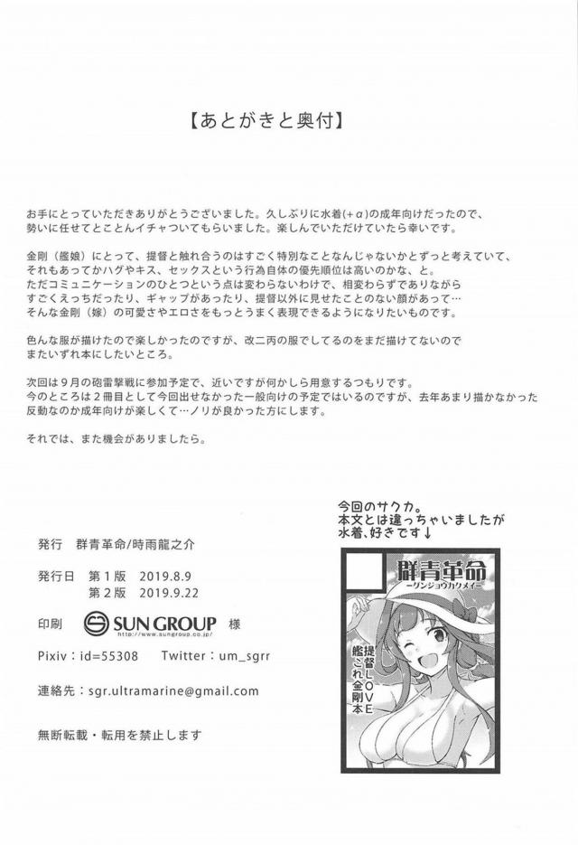 こんな水着も買ったのか!? <> 025