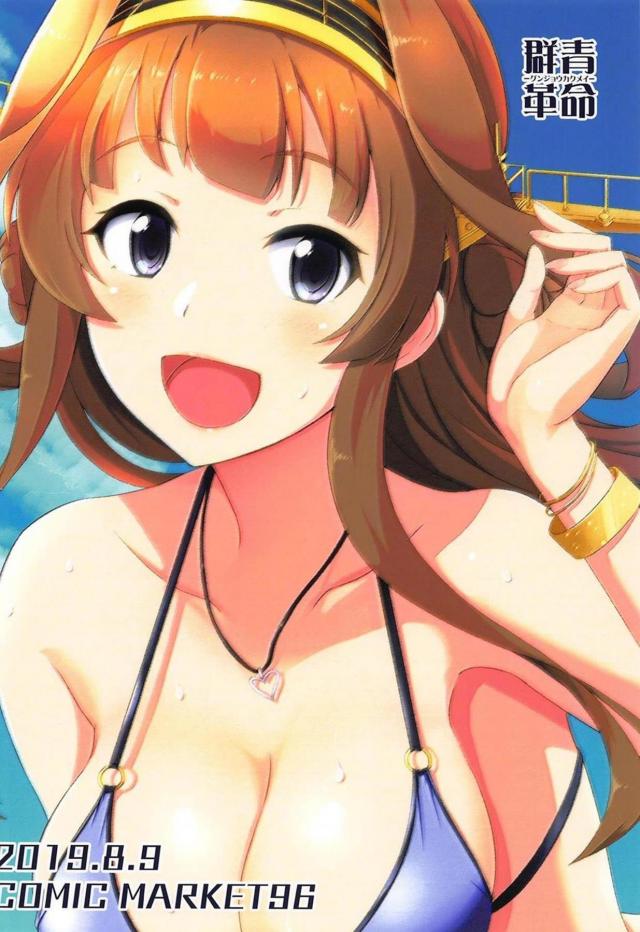 こんな水着も買ったのか!? <> 026