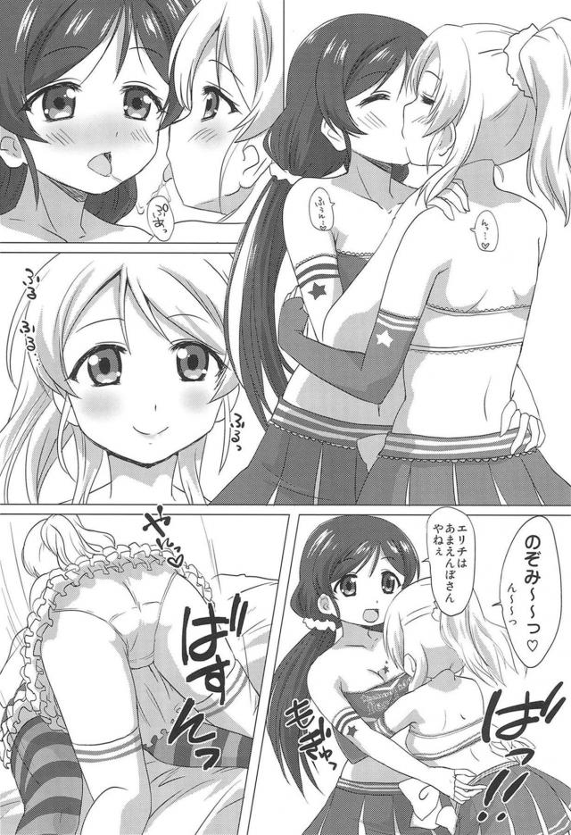エリチの手マンクンニでのんたん昇天 <> 006