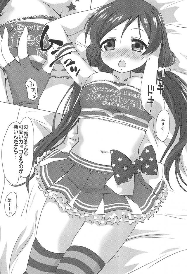 エリチの手マンクンニでのんたん昇天 <> 007