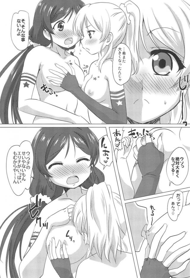 エリチの手マンクンニでのんたん昇天 <> 008