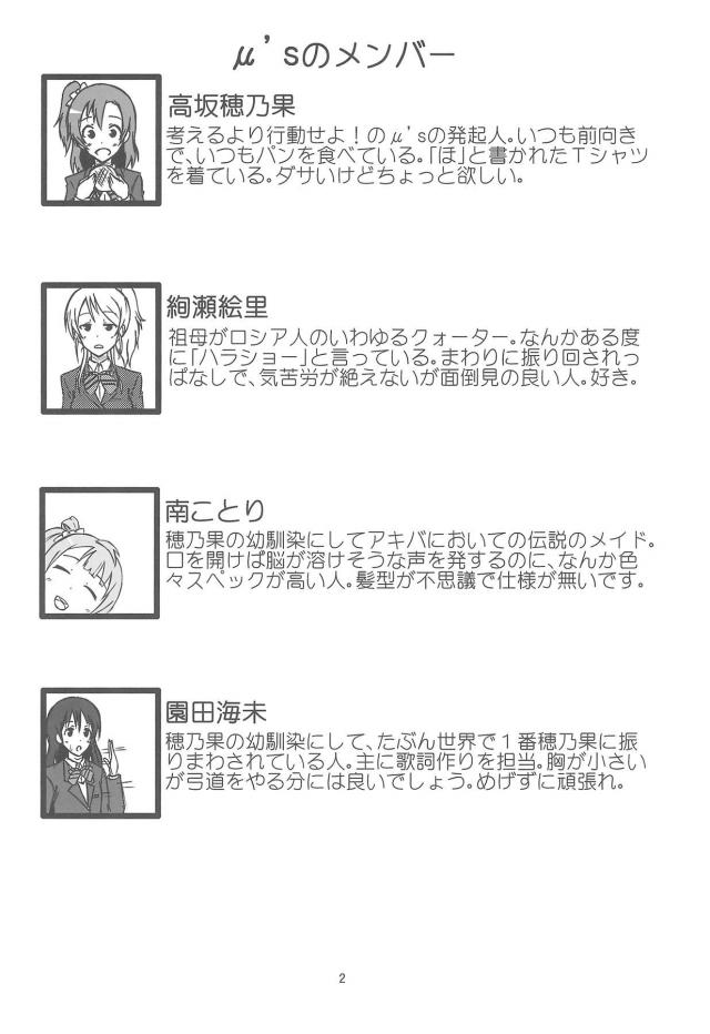 にこまきラブラブ言葉責め百合エッチ <> 003