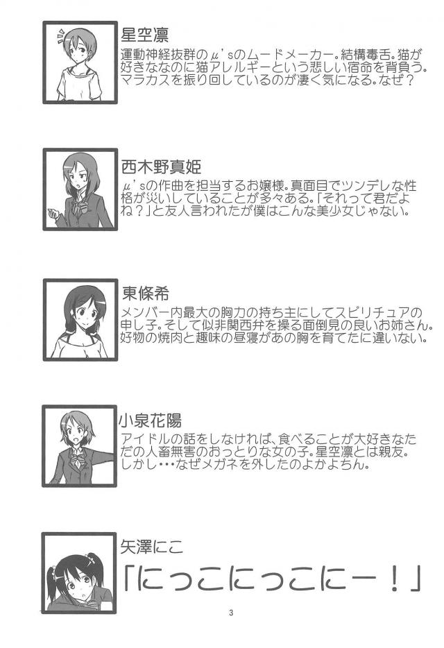にこまきラブラブ言葉責め百合エッチ <> 004