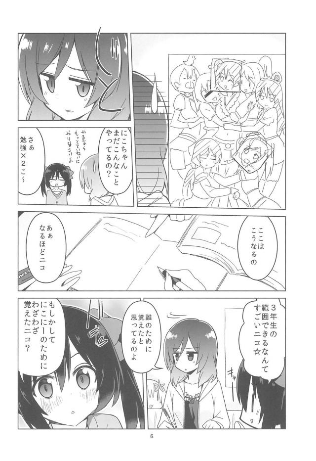 にこまきラブラブ言葉責め百合エッチ <> 007