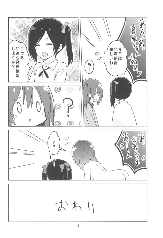 にこまきラブラブ言葉責め百合エッチ <> 017
