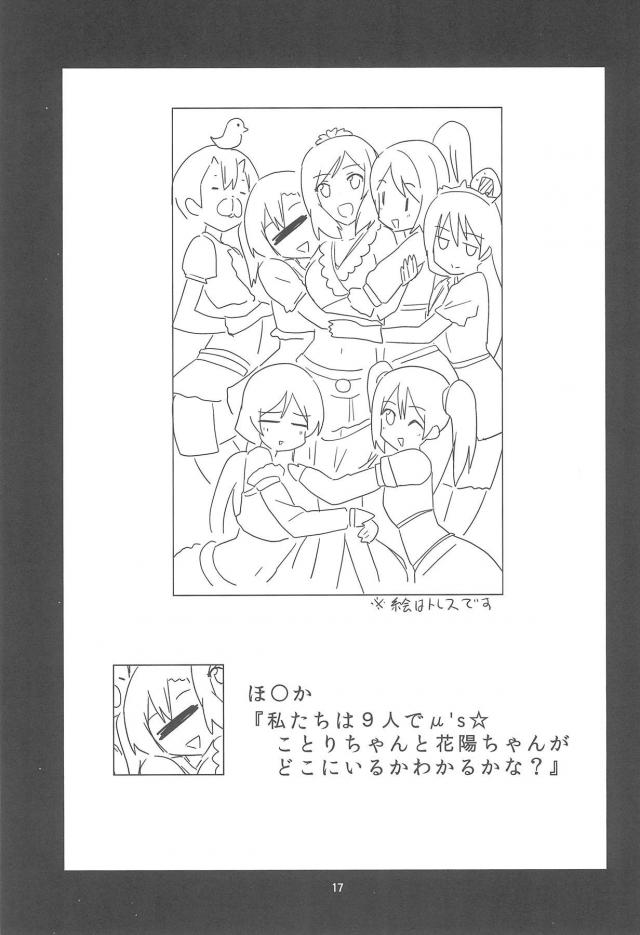 にこまきラブラブ言葉責め百合エッチ <> 018