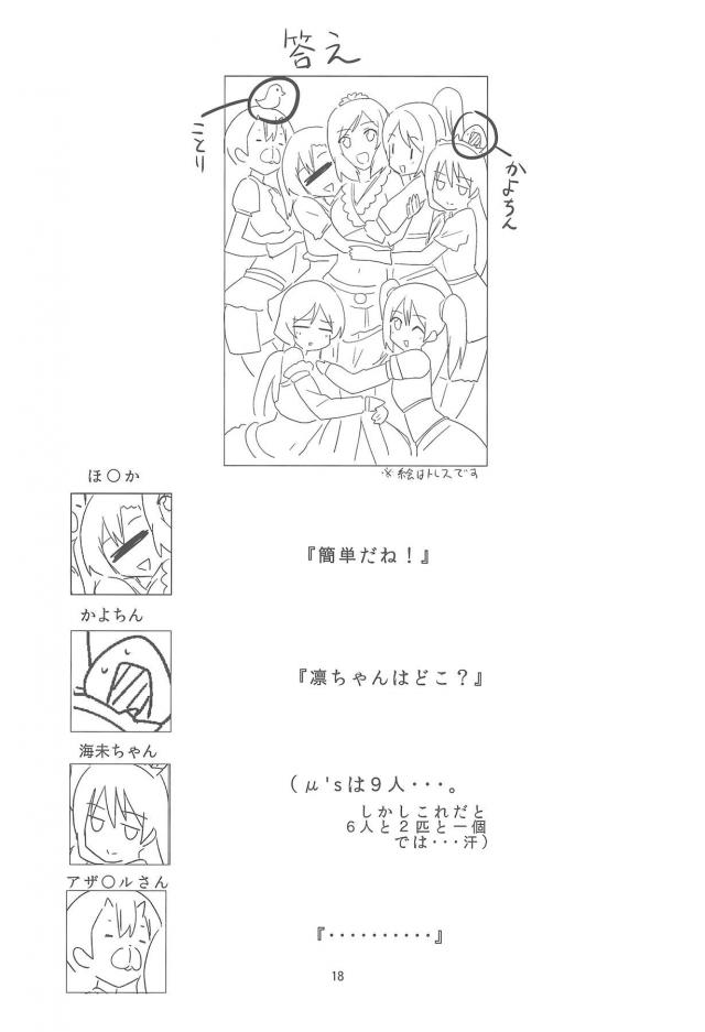 にこまきラブラブ言葉責め百合エッチ <> 019