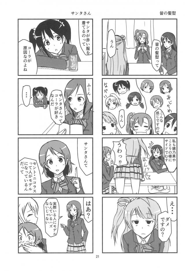 にこまきラブラブ言葉責め百合エッチ <> 022