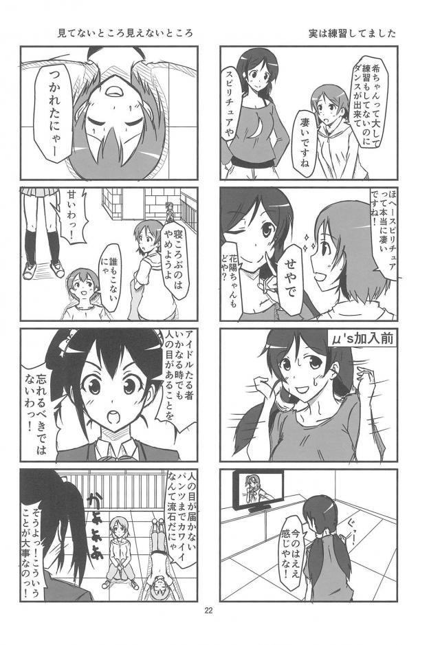 にこまきラブラブ言葉責め百合エッチ <> 023
