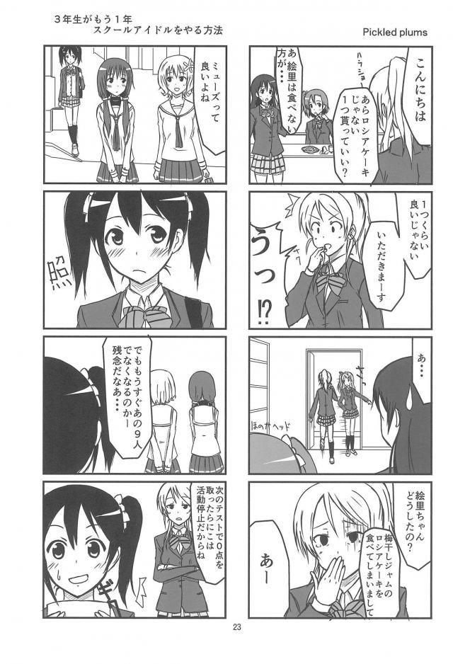 にこまきラブラブ言葉責め百合エッチ <> 024