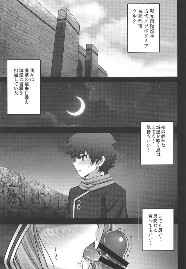キツキツ未熟マンコに中出し魔力供給！ <> 004