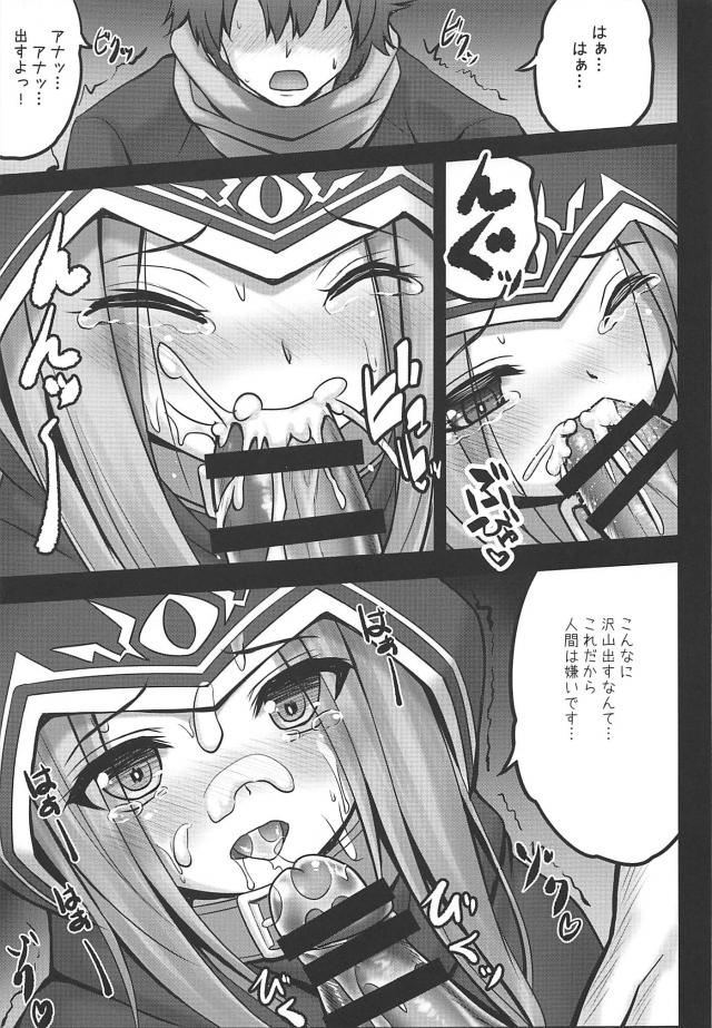 キツキツ未熟マンコに中出し魔力供給！ <> 006