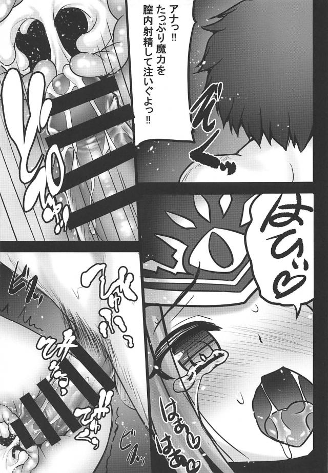 キツキツ未熟マンコに中出し魔力供給！ <> 012